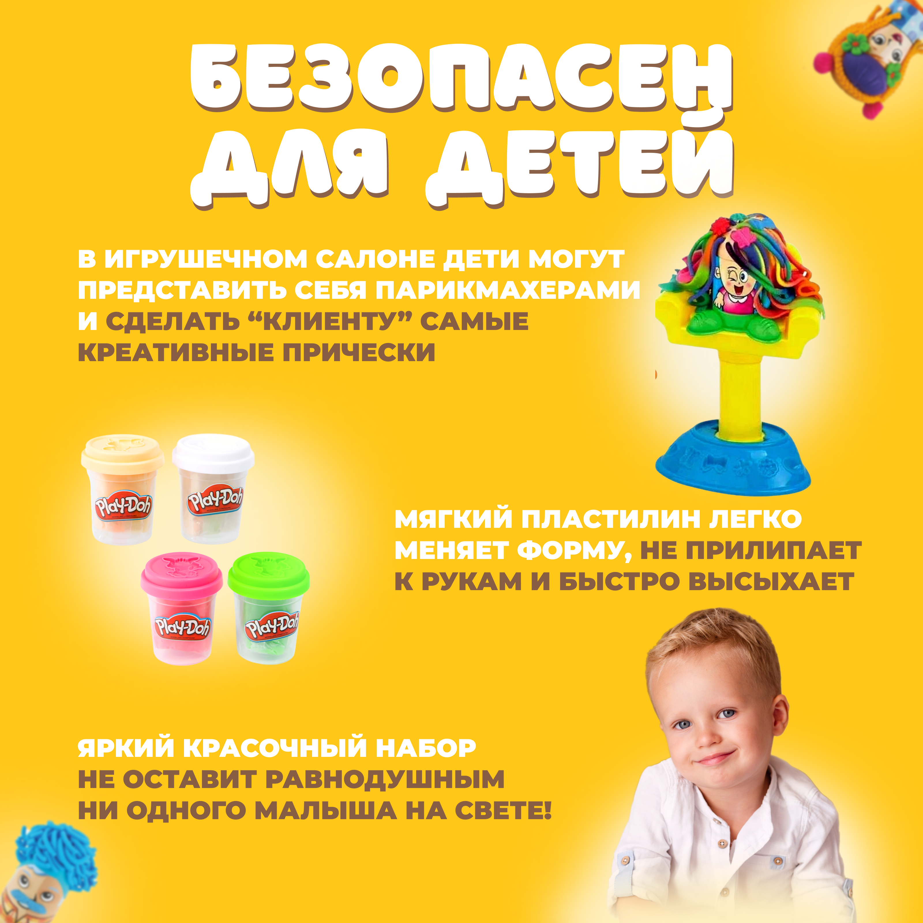 Пластилин Play-Doh Парикмахер - фото 3