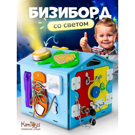 Игрушка KimToys бизиборд Домик