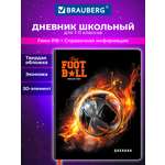 Дневник школьный Brauberg для мальчика 1-11 класс футбол