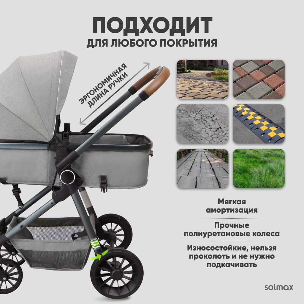 Коляска прогулочная Solmax - фото 9