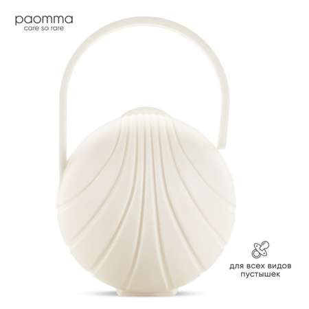 Футляр для пустышки Paomma
