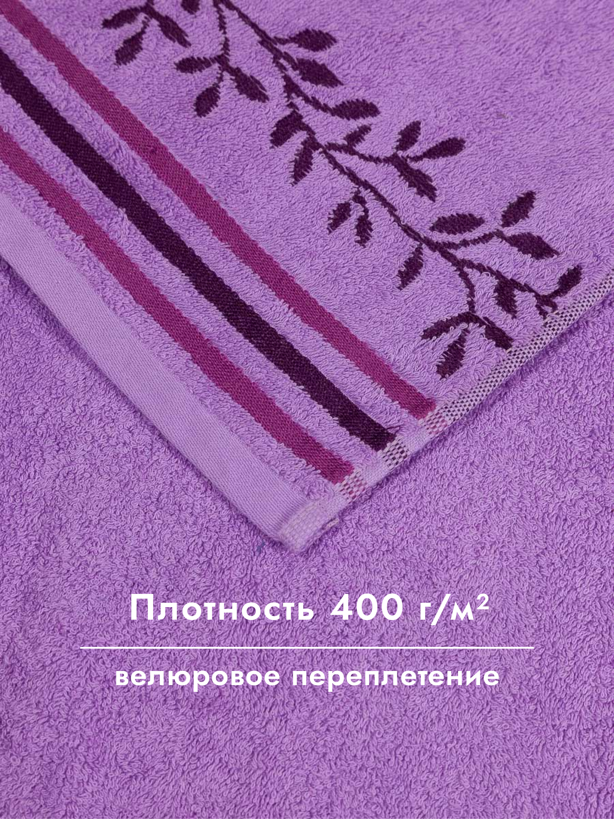 Полотенце Wellness Симфония 3-85 70 x 140 см 1 шт. - фото 7