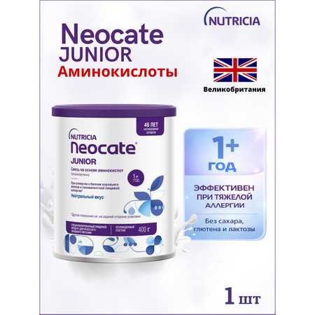 Детское питание Neocate Неокейт Джуниор