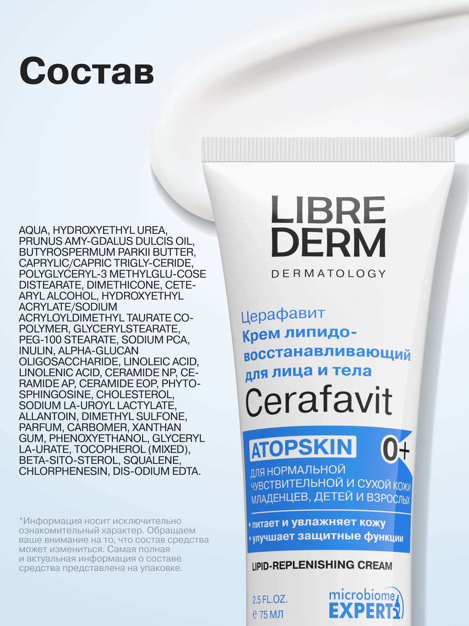 Крем Librederm CERAFAVIT 75 мл - фото 9