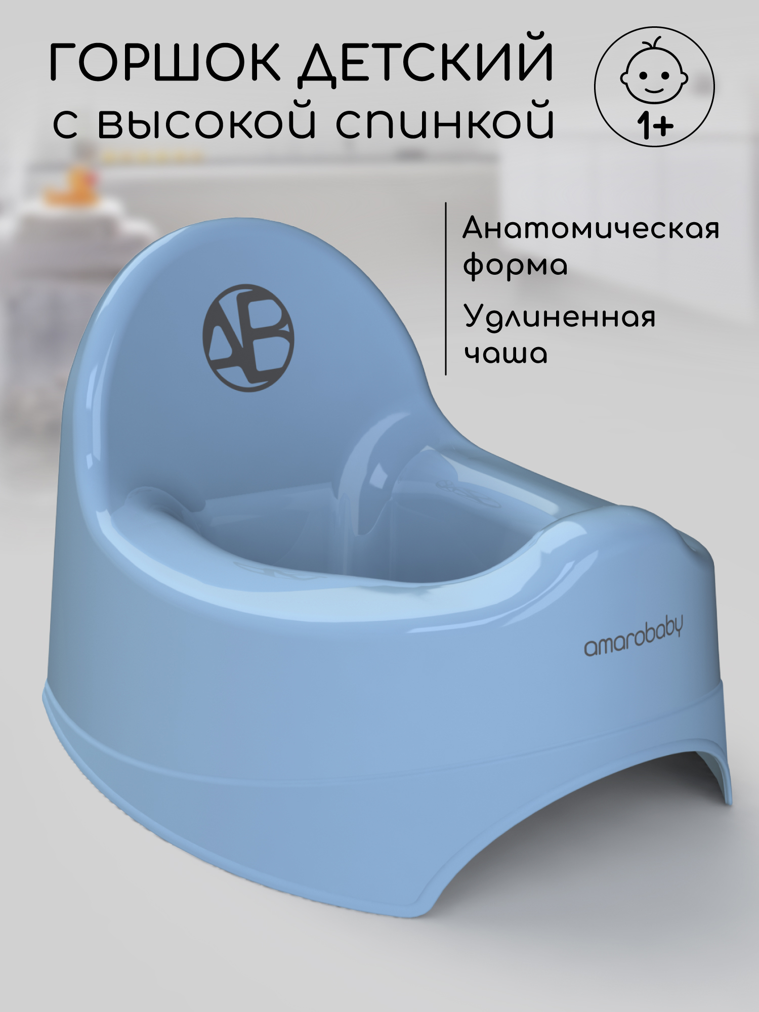 Горшок Amarobaby Elect голубой - фото 1