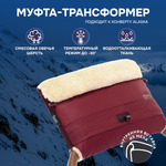 Муфта Nuovita