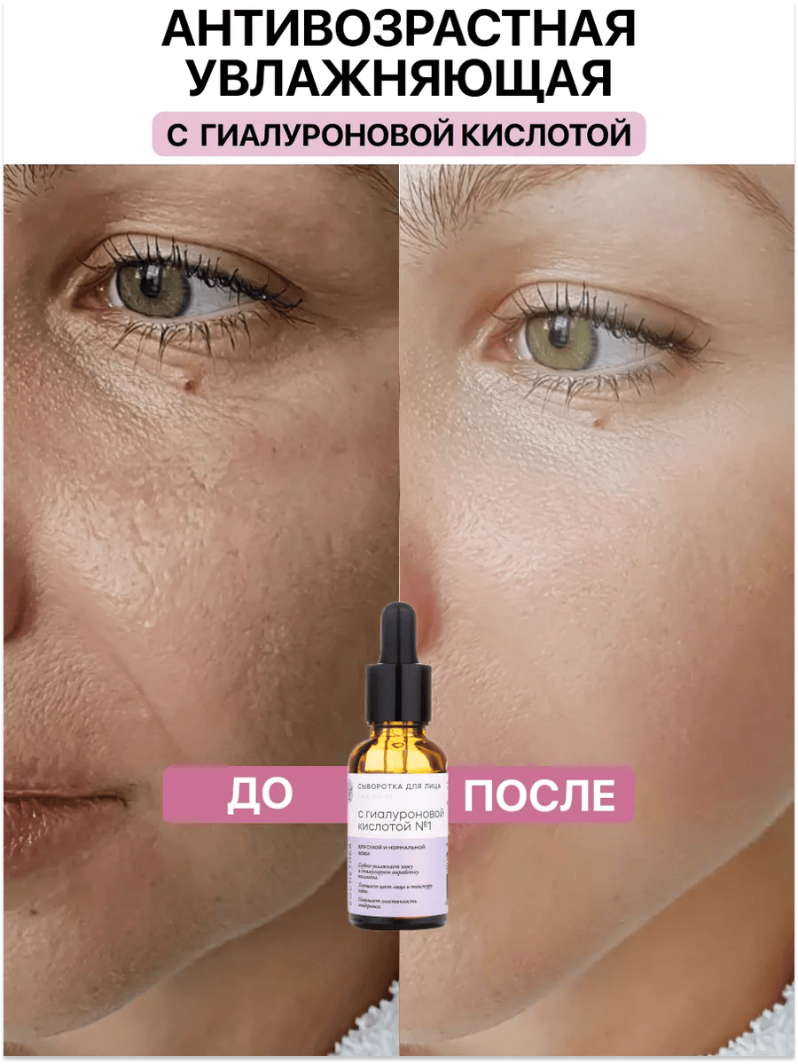 Сыворотка Краснополянская косметика 30 мл - фото 1