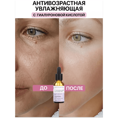 Сыворотка Краснополянская косметика 30 мл