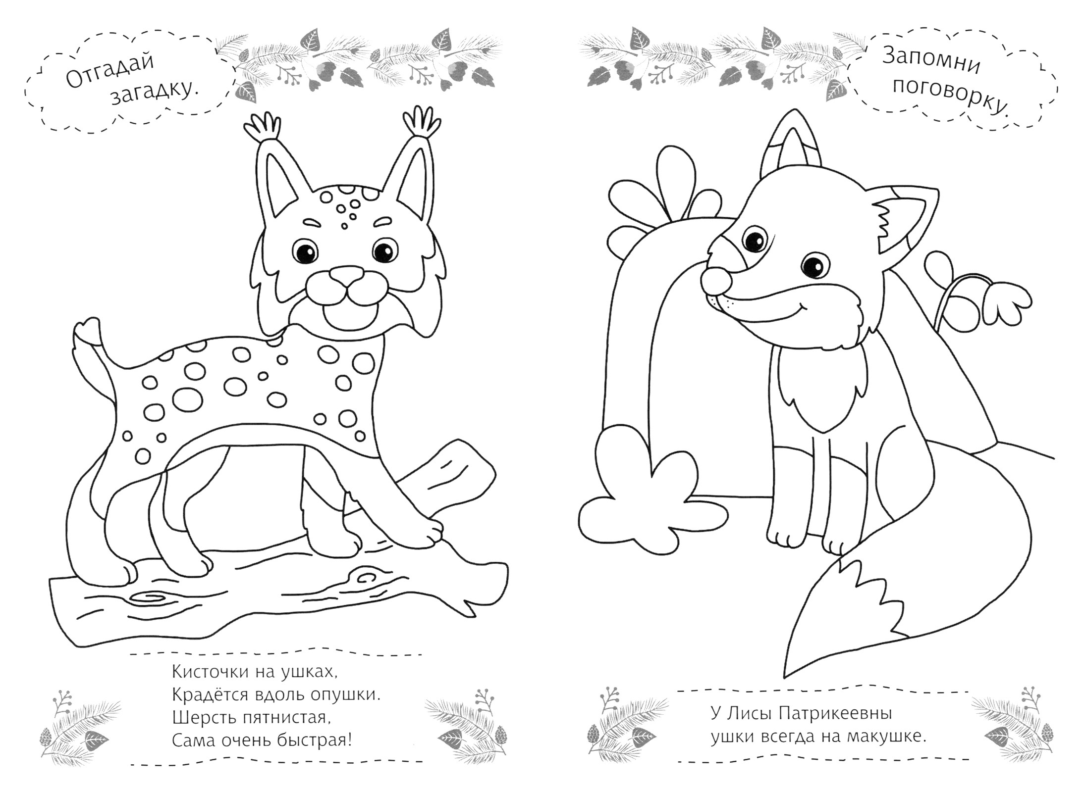 Книга Качели Мишутка-малютка - фото 4