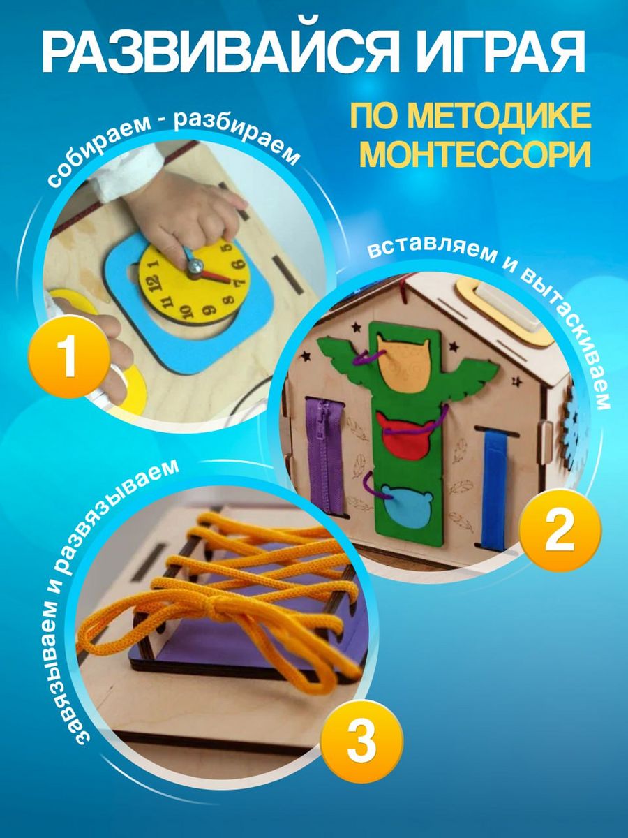 Игрушка Хобби Шоп бизиборд - фото 3