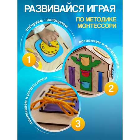 Игрушка Хобби Шоп бизиборд