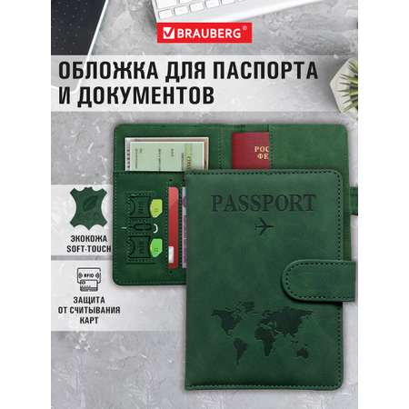 Обложка на документы Brauberg