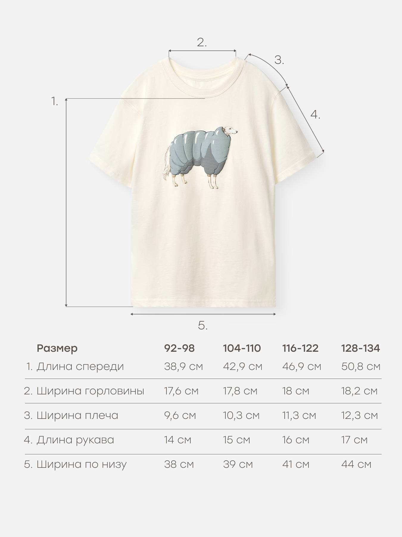 Футболка Happy Baby 88297-1_milky-(dog) - фото 4