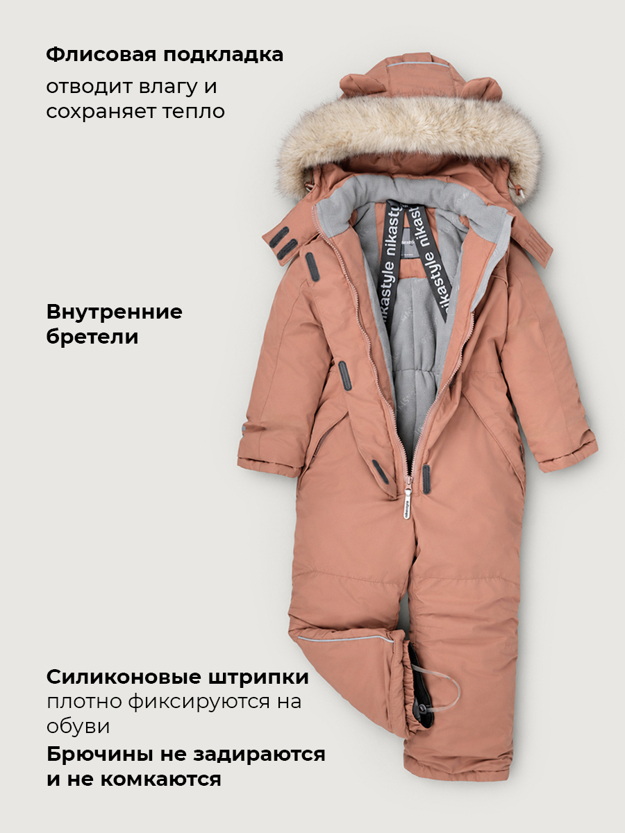 Комбинезон NIKASTYLE 8з2426 сухая роза - фото 6