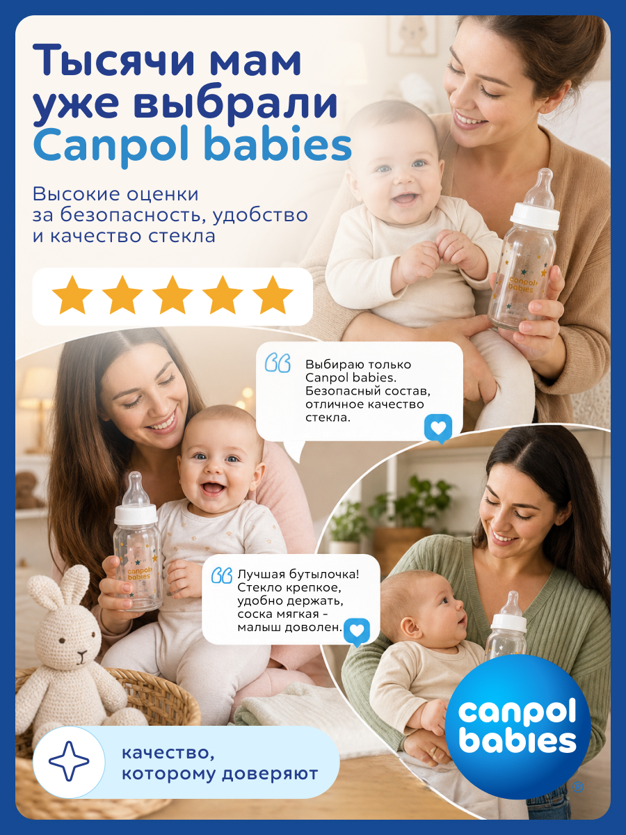 Бутылочка Canpol Babies 120 мл - фото 5