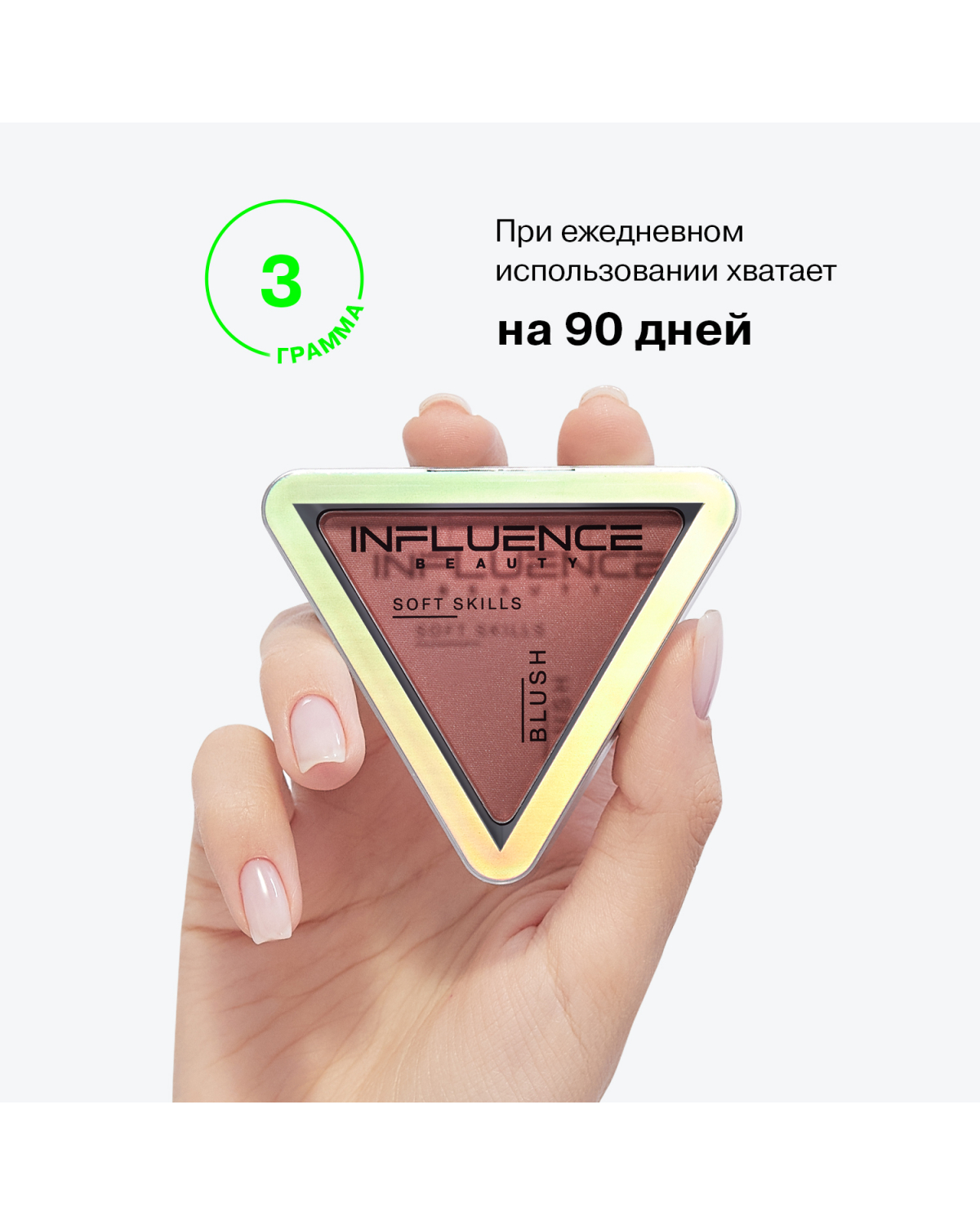 Румяна для лица Influence Beauty Soft skills компактные тон 04 натуральный - фото 2