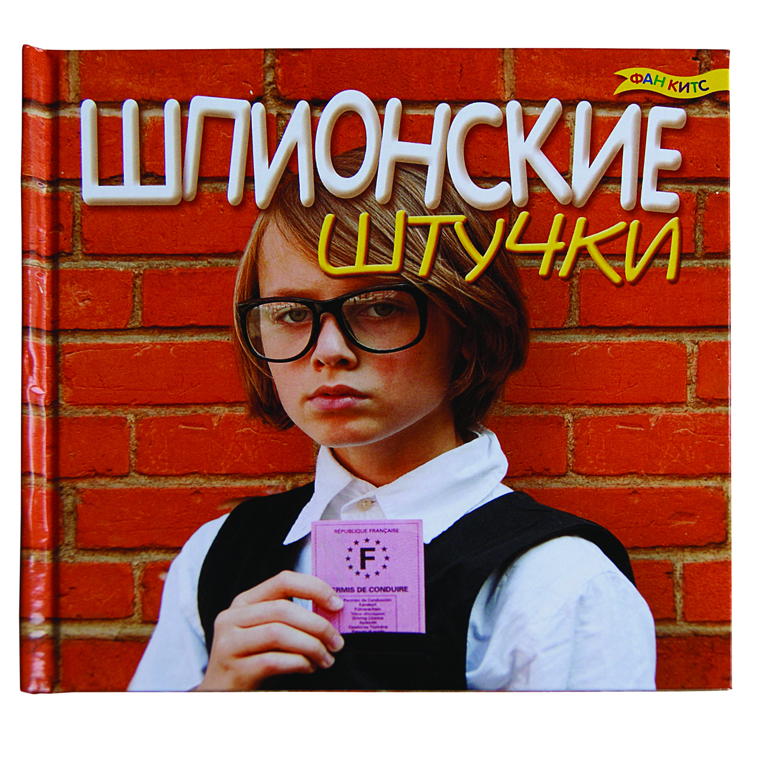 Настольная игра Фан Китс - фото 3