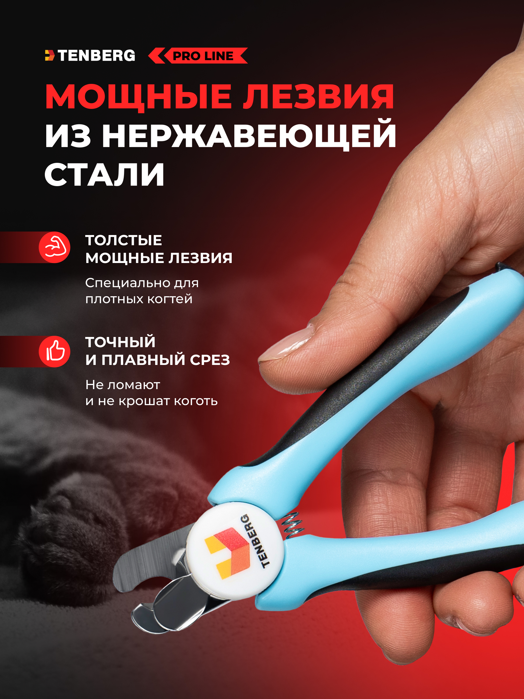 Когтерез секатор TENBERG Mustang Medium Blue - фото 3