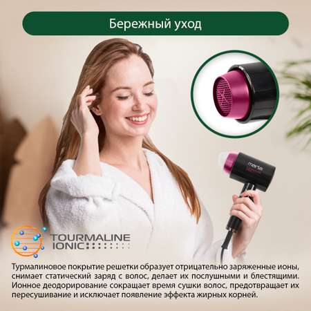 Фен MARTA MT-1261 темная фуксия