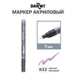 Маркеры Darwi 1 шт.