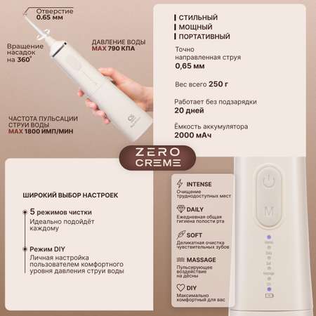 Ирригатор CS MEDICA импульсный 5 реж.
