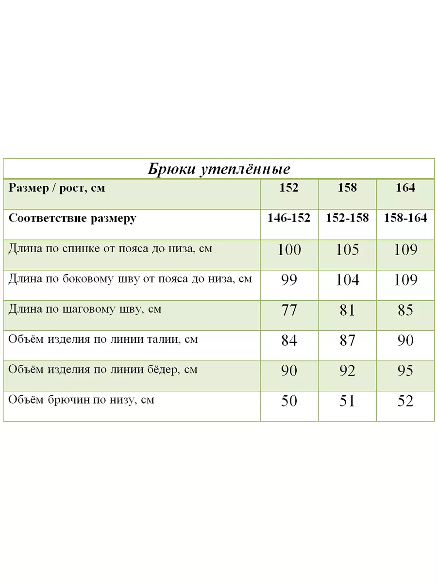 Полукомбинезон JAM MIX БД-639/3 - фото 8