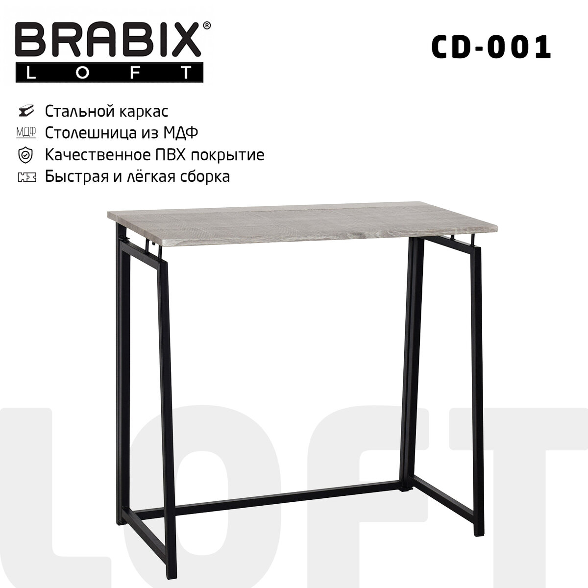 Письменный стол Brabix - фото 1