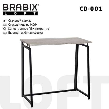 Письменный стол Brabix