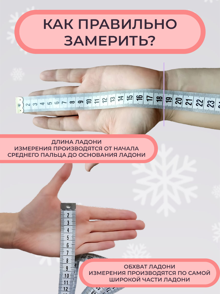 Варежки 2 пары ПриКиндер U-W_232826 Цвет: бордовый/малиновый - фото 9