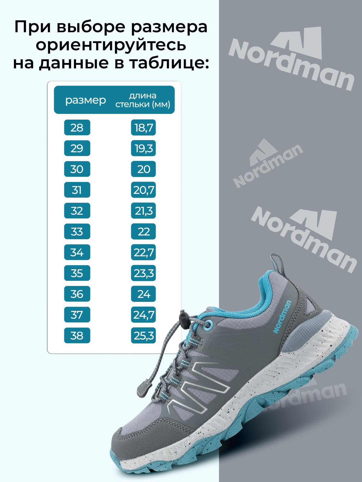 Кроссовки Nordman 3-1374-D02 - фото 2