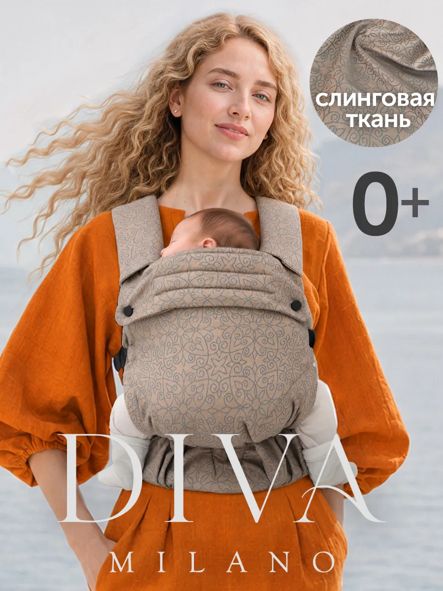 Эргорюкзак Diva Milano Basico New Wave - фото 1