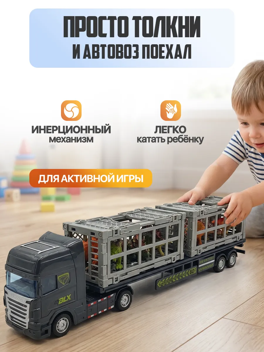 Игровой набор Libom Автовоз с динозаврами платформа_с_динозаврами_B0502E - фото 3