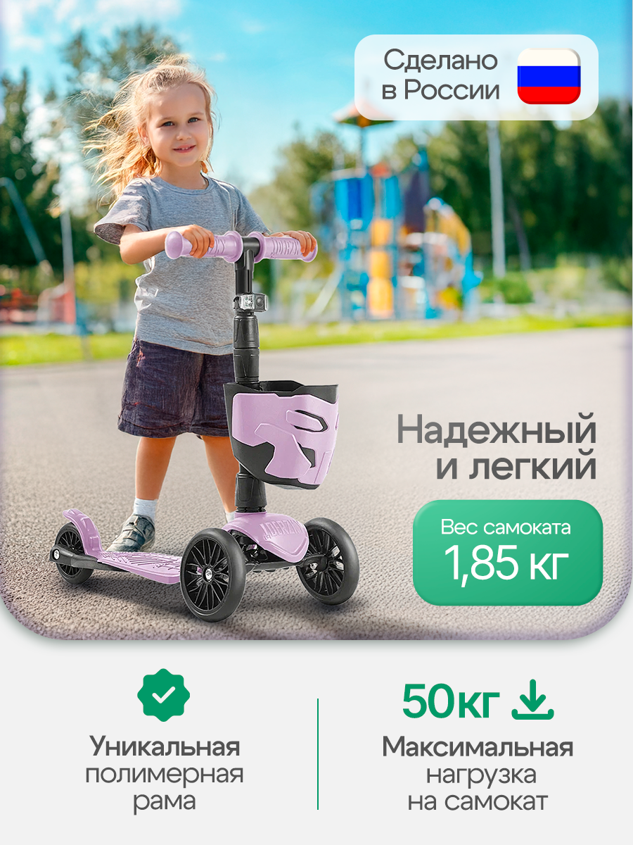 Самокат !Дерзкий трехколесный - фото 2