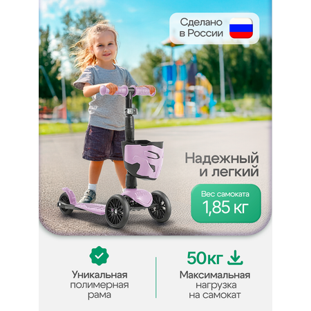 Самокат !Дерзкий трехколесный