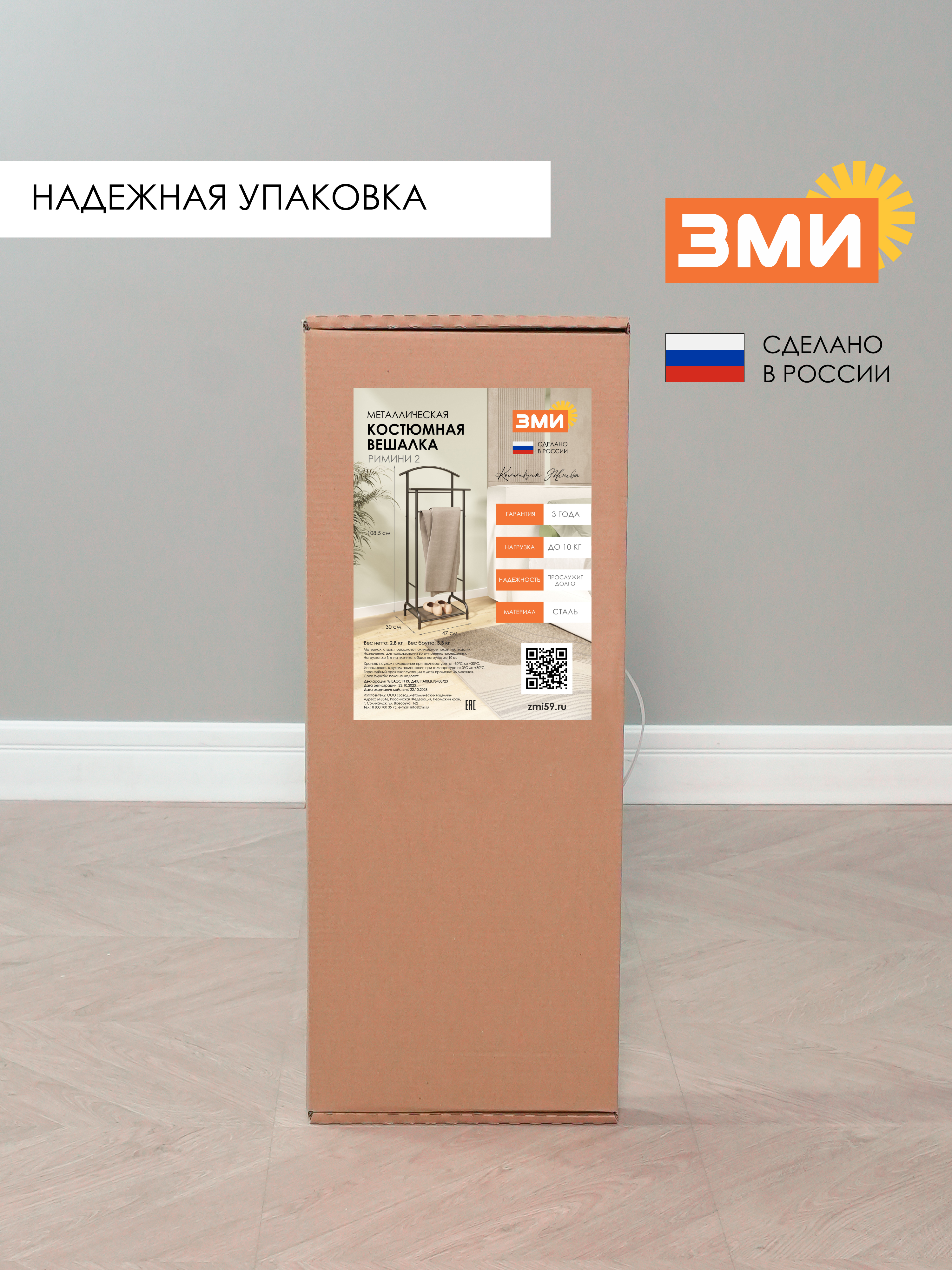 Вешалка напольная ЗМИ Римини 2 цвет графит - фото 7