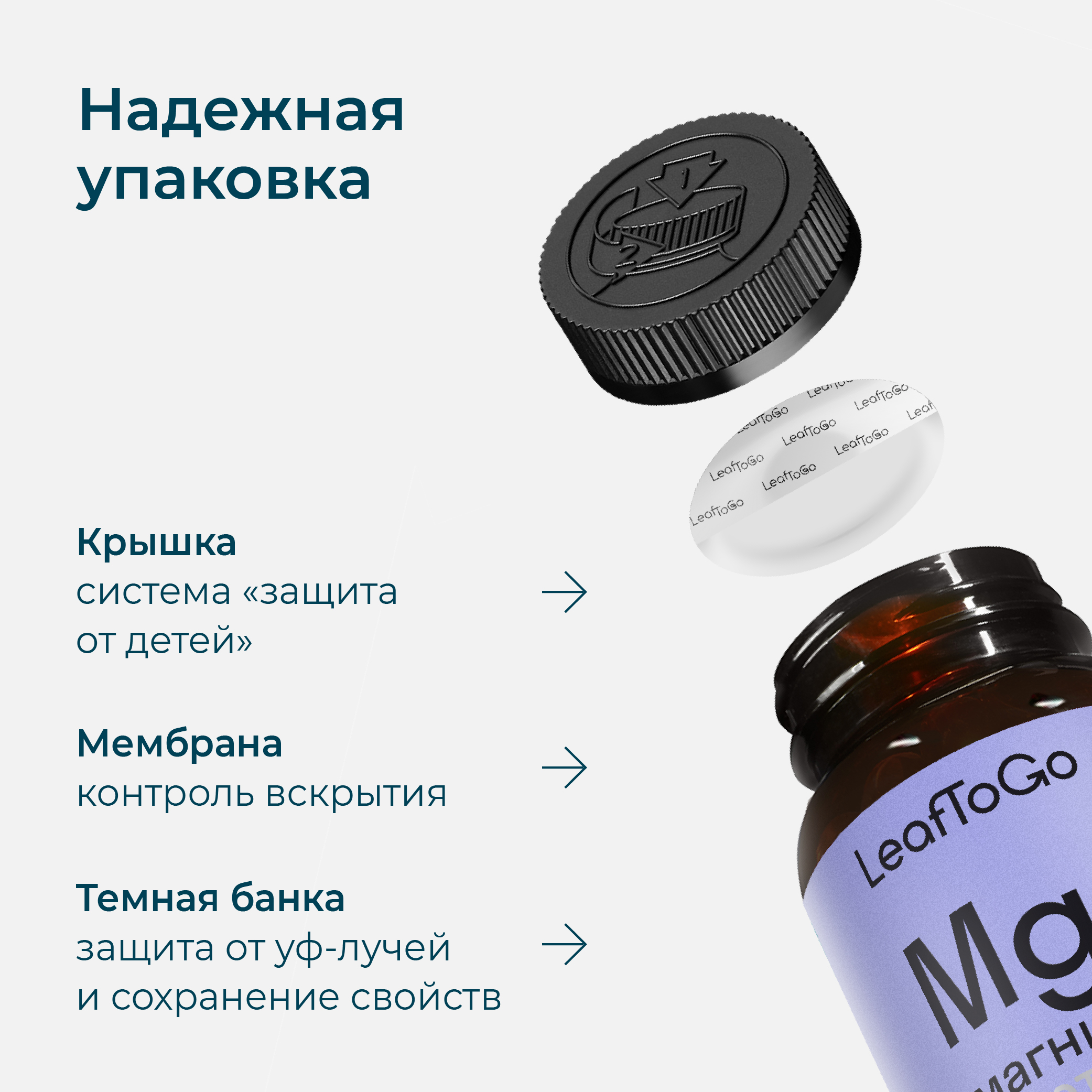 Магний цитрат LeafToGo 650 мг + Витамин В6, 60 таблеток - фото 11