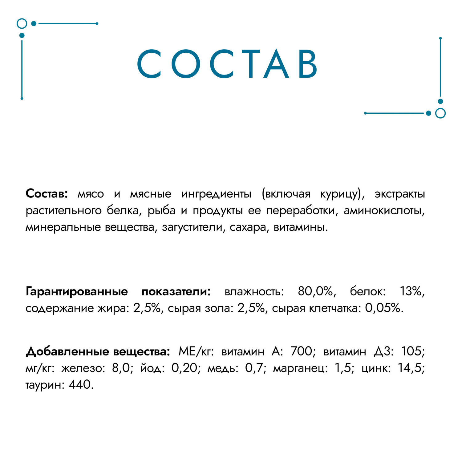 Корм для кошек Гурмэ 75г с курицей в соусе - фото 5