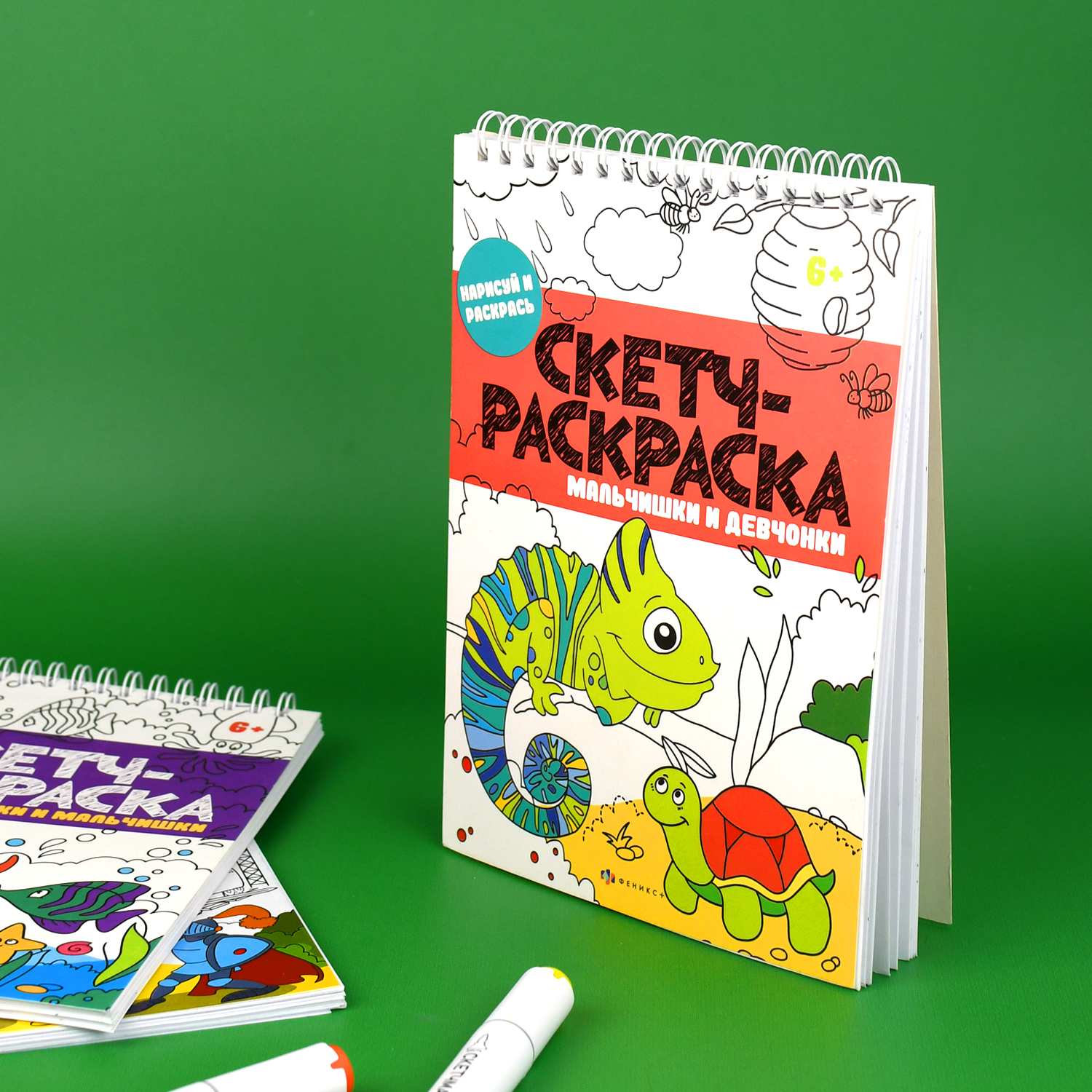 Скетч-раскраска А5 32л ФЕНИКС+ Дорисуй и раскрась - фото 1