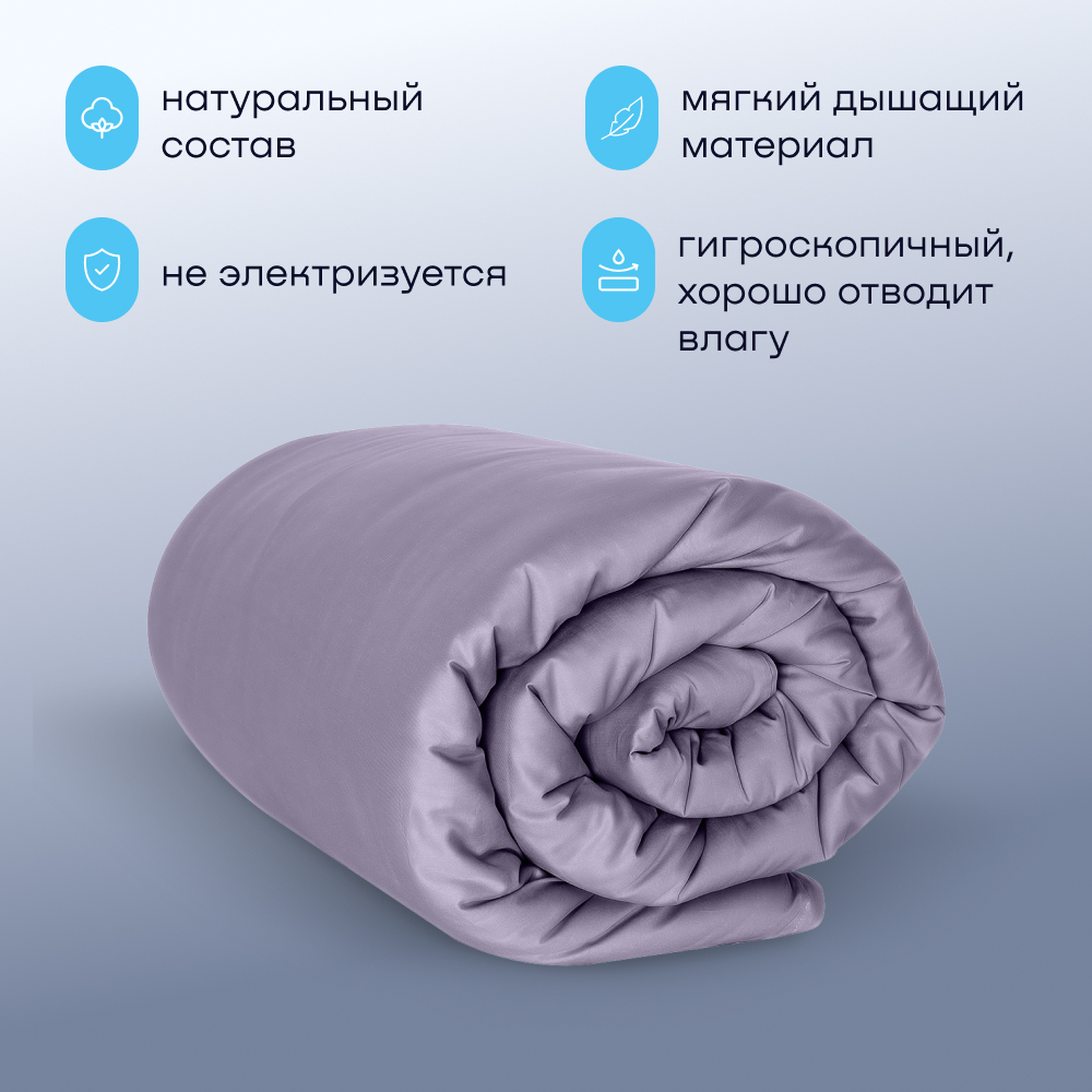 Пододеяльник buyson BuyLive 200x200 см хлопковый сатин цвет ежевика - фото 5