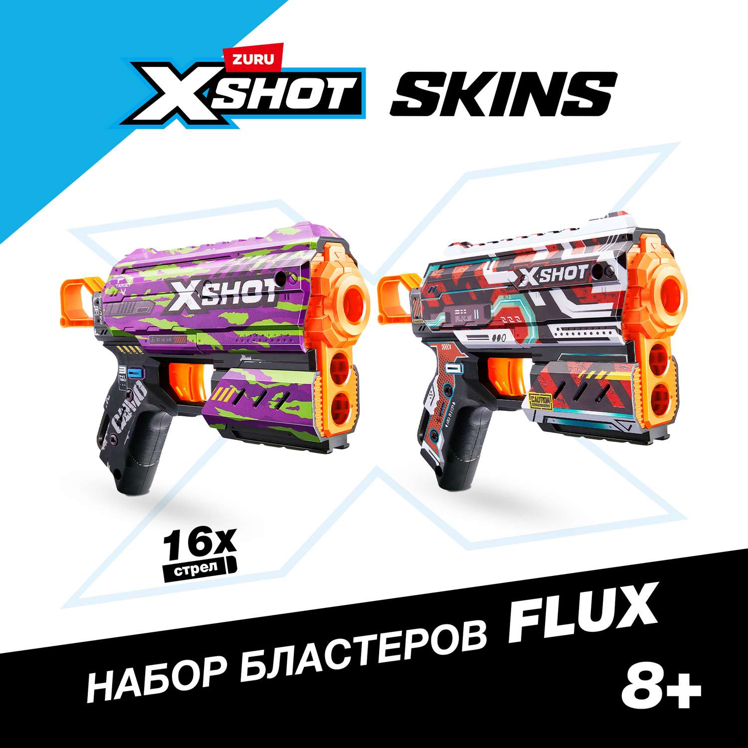 Бластер Zuru XSHOT  Skins Бластер Флакс - фото 1