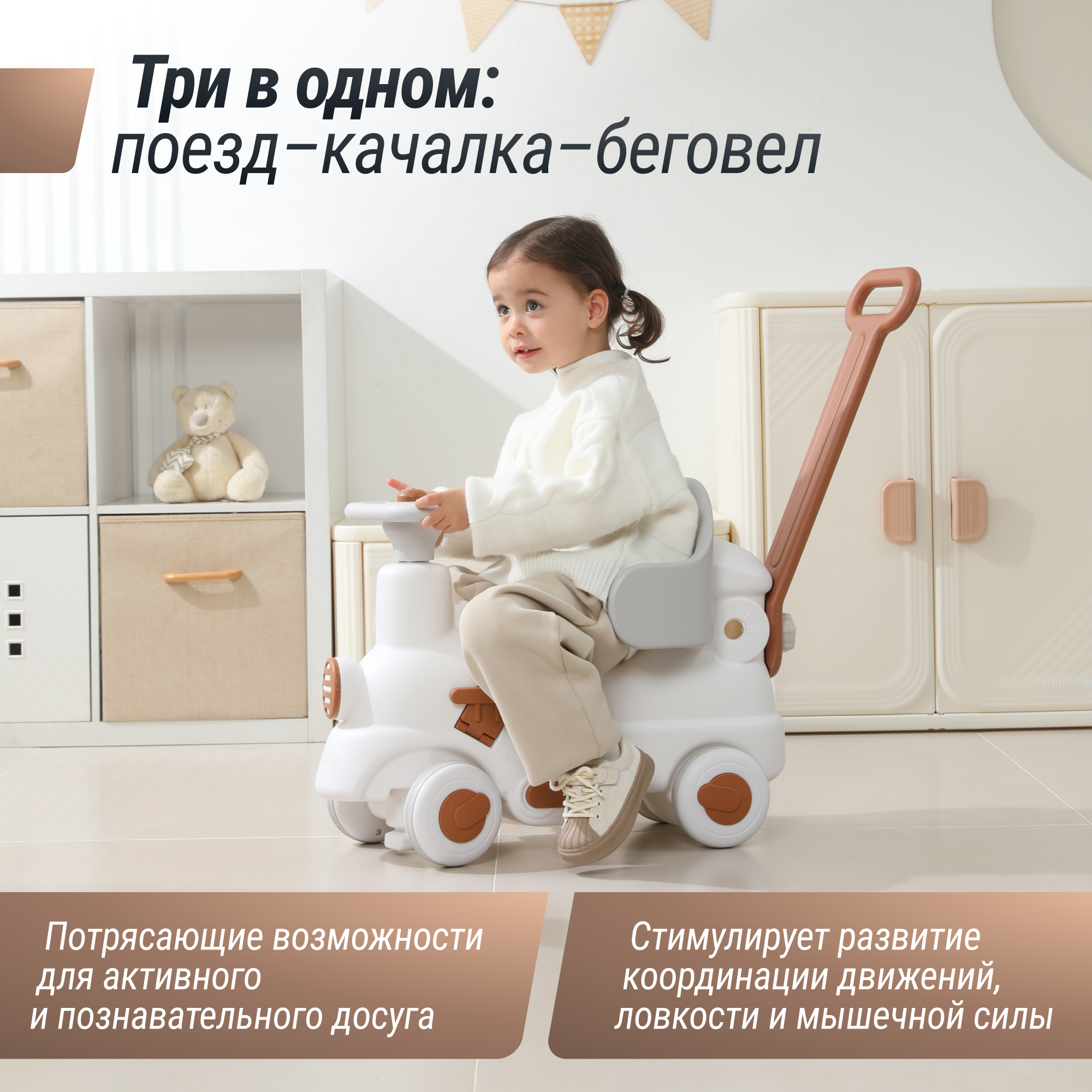 Качалка UNIX Kids Train с ручкой - фото 8