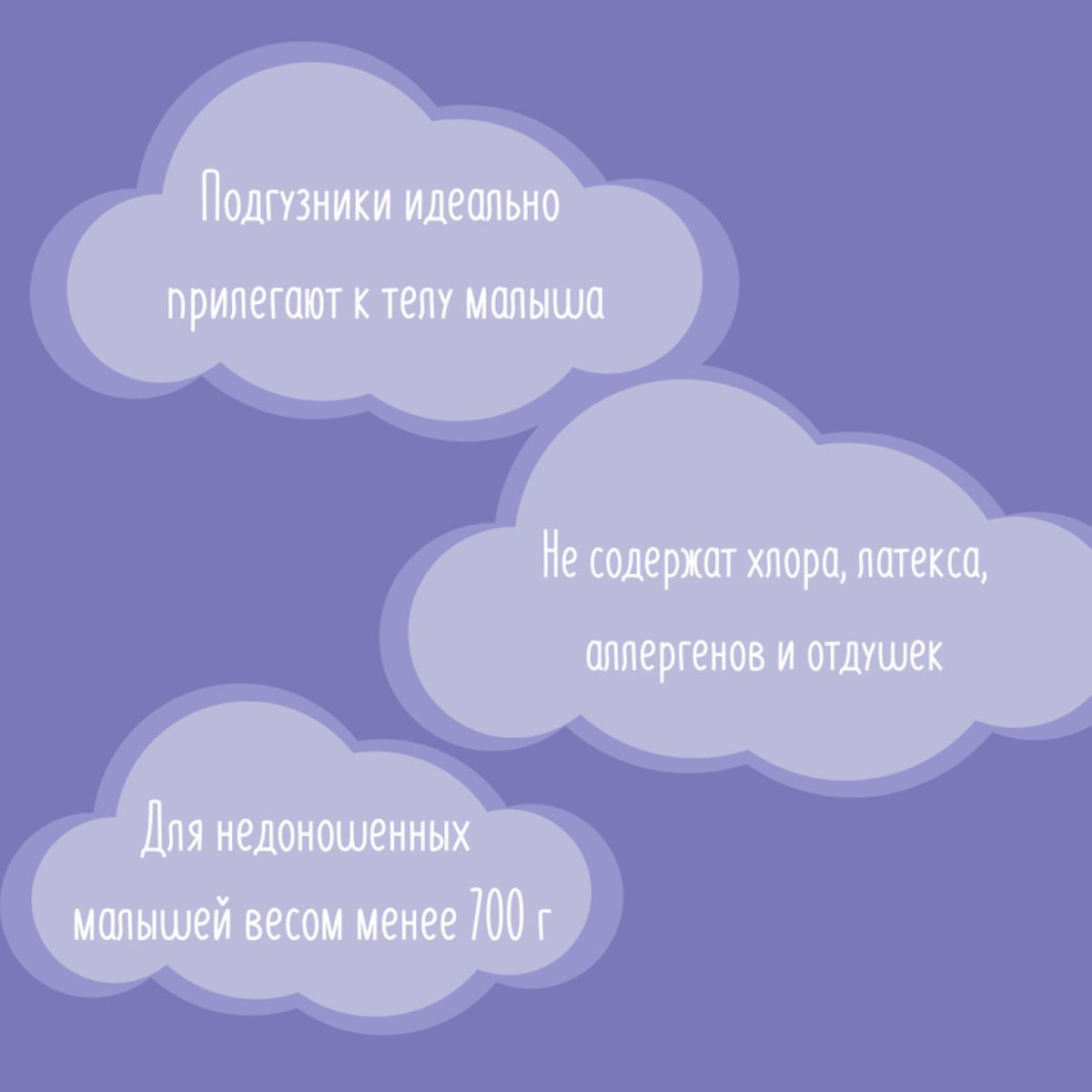 Подгузники Bella baby Happy для недоношенных 0 30 шт. - фото 3