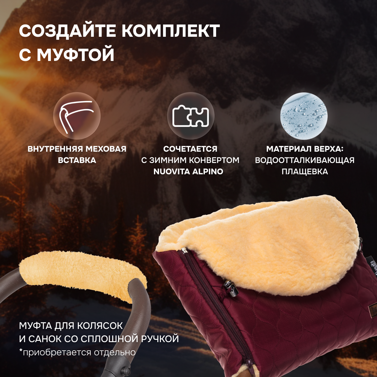Конверт в коляску Nuovita Polare Pesco - фото 9