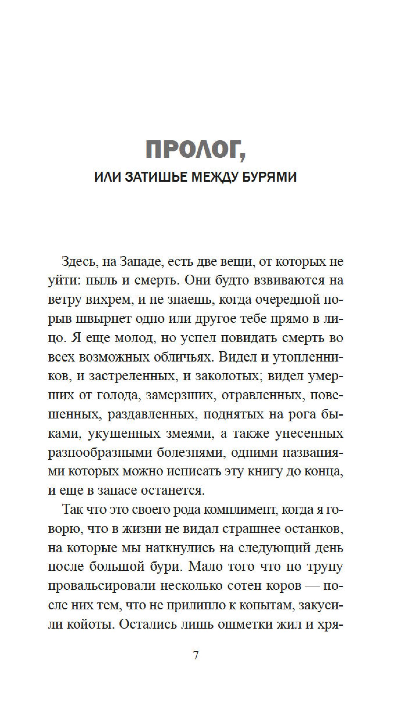 Книга Иностранка Союз рыжих. - фото 15