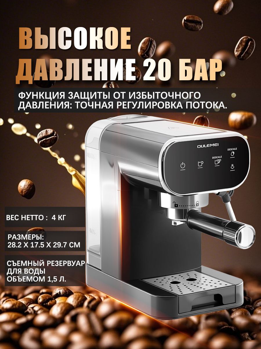Автоматическая кофемашина рожковая 1,5 л Oulemei OLM-KFA018 - фото 1