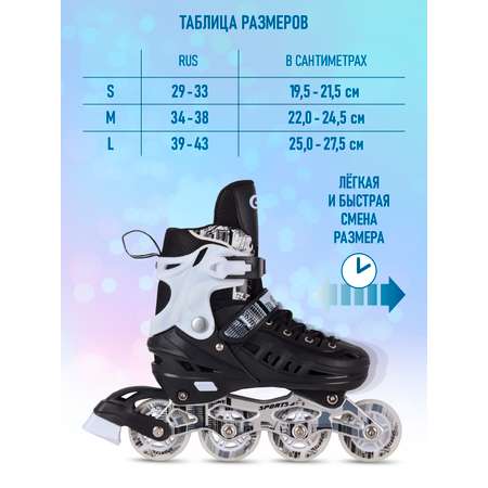 Роликовые коньки CITYRIDE L 39-42