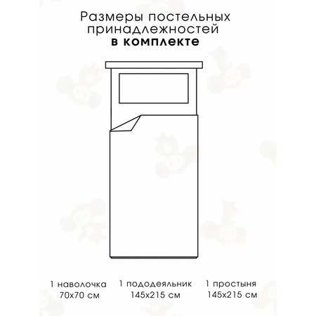 Комплект постельного белья Ночь Нежна Чебурашка полутораспальный 3 предм.