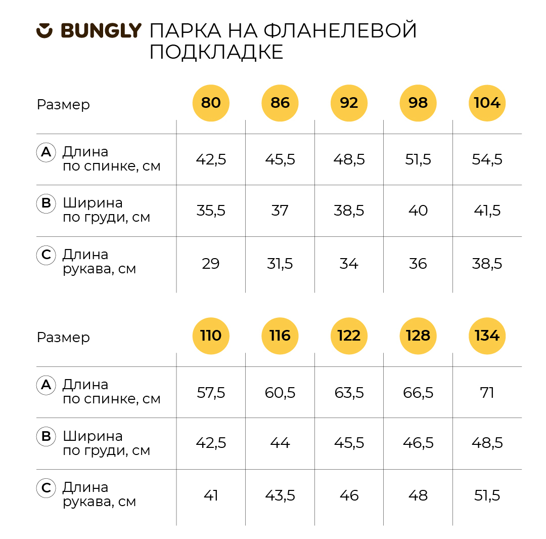 Парка BUNGLY 1R9357/Море - фото 7
