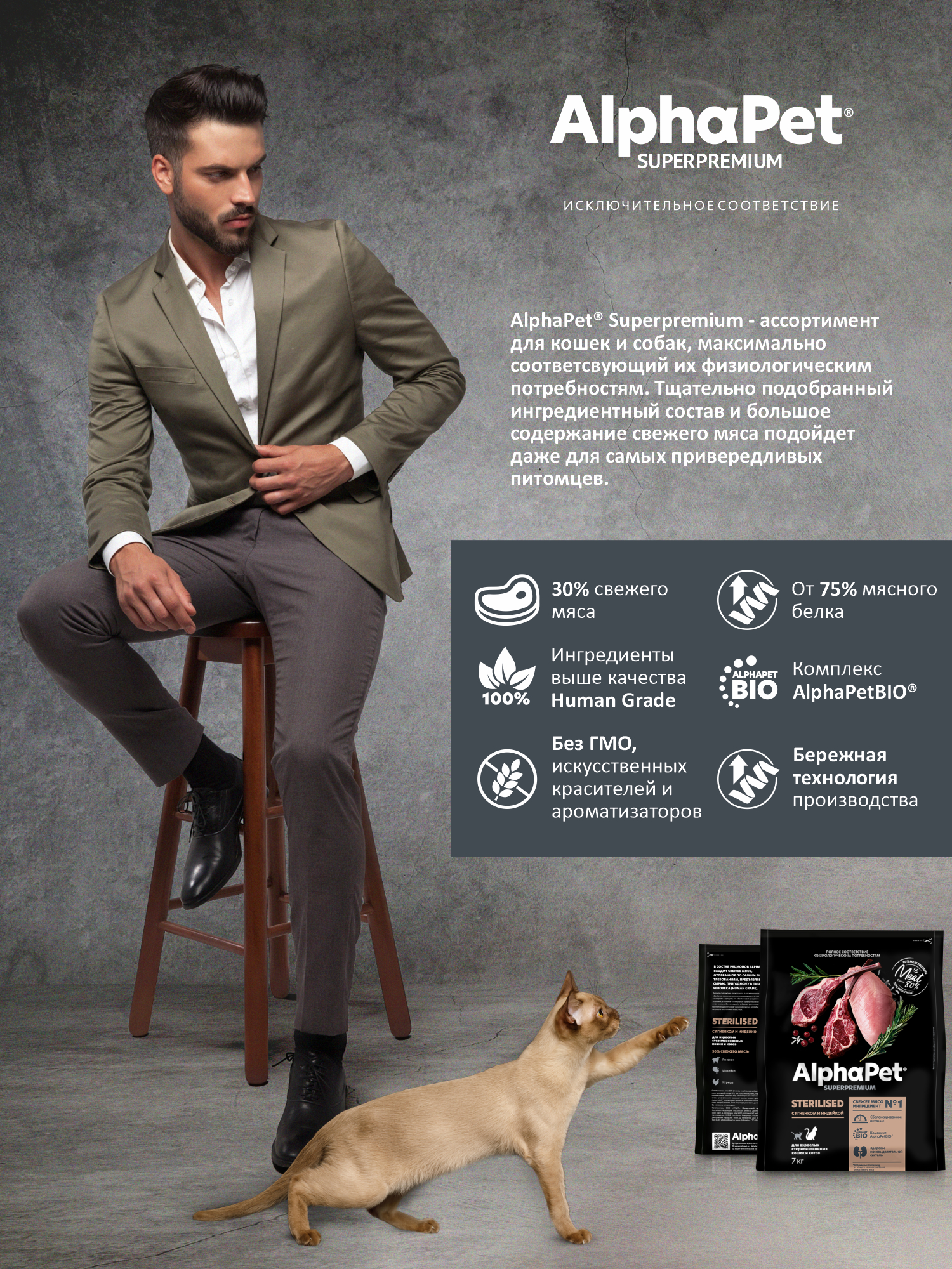 Сухой полнорационный корм холистик AlphaPet с ягненком и индейкой для взрослых стерилизованных кошек и котов 7 кг - фото 5