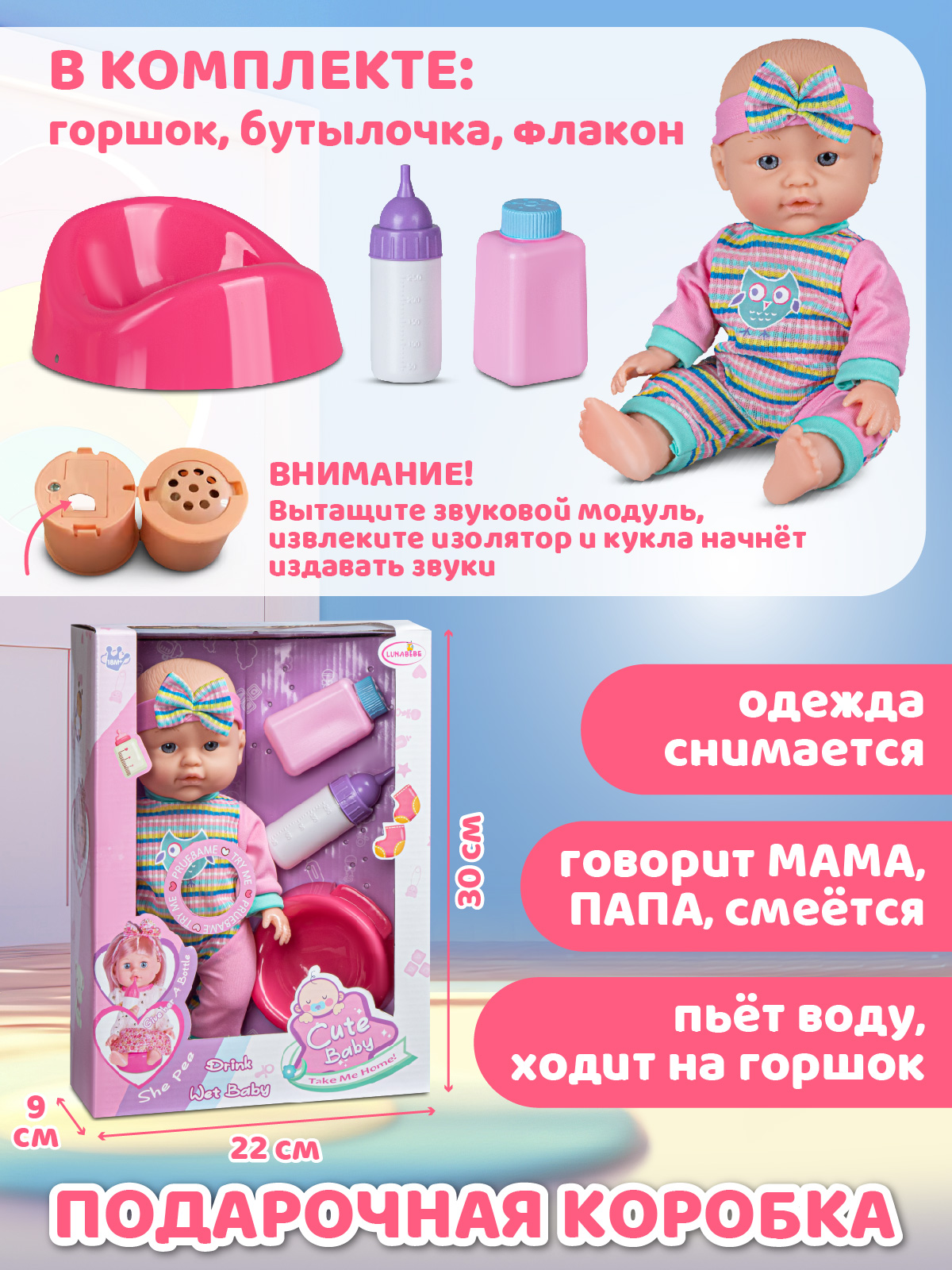 Кукла пупс AMORE BELLO высота 28 см JB0334315 - фото 2